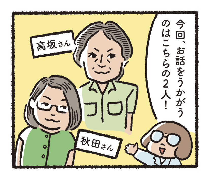 研究開発物語水総研3