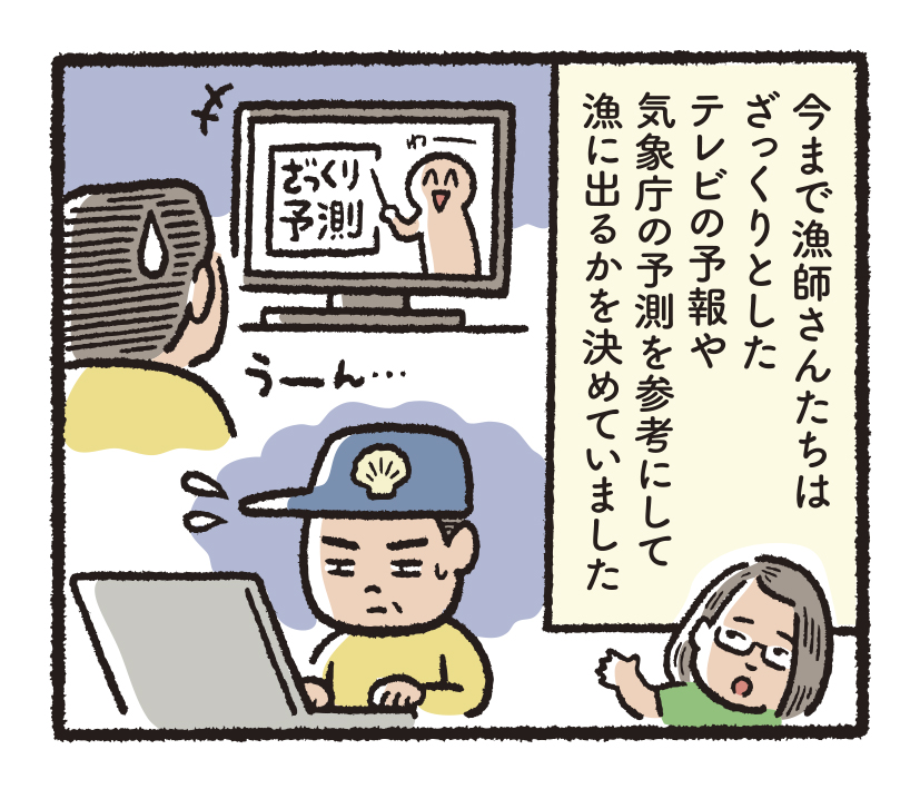 研究開発物語水総研5