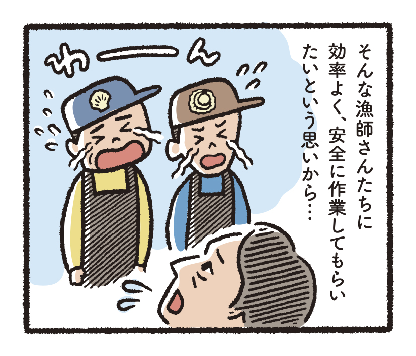 研究開発物語水総研7