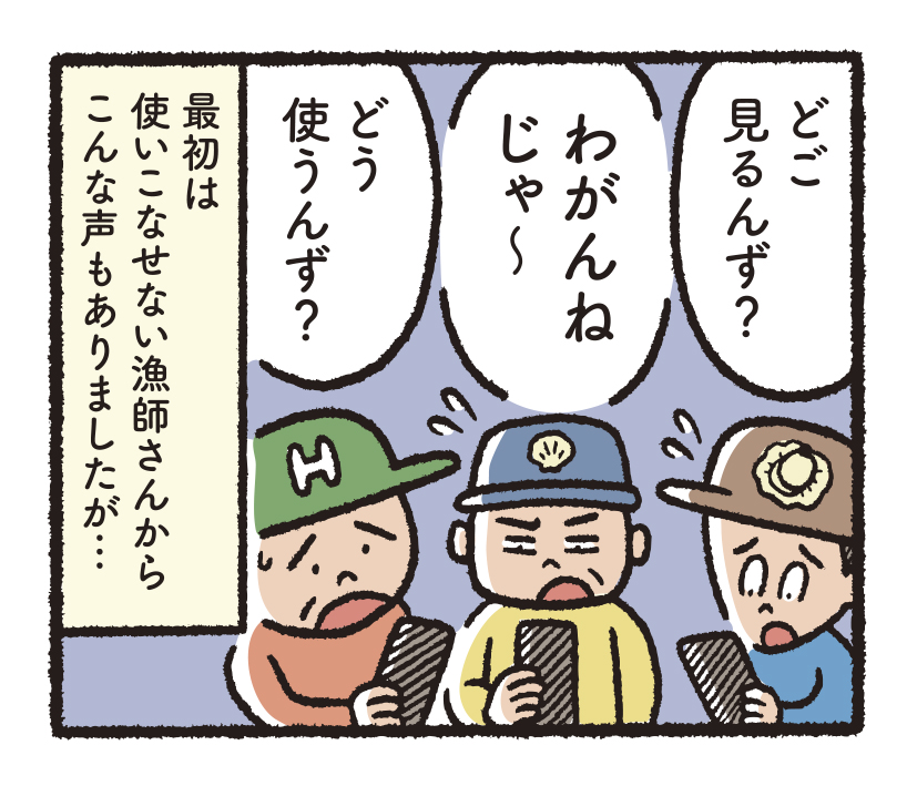 研究開発物語水総研11