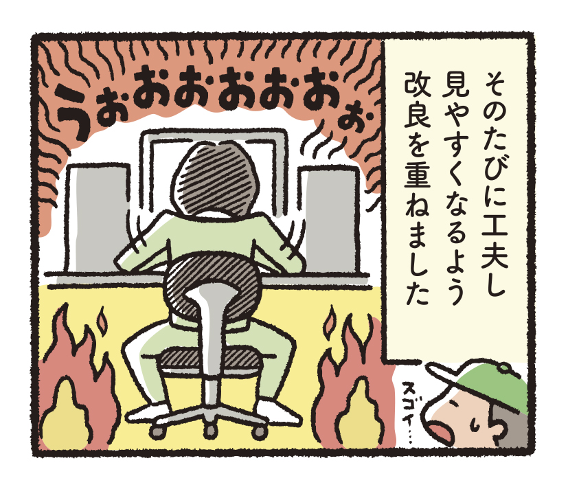 研究開発物語水総研12