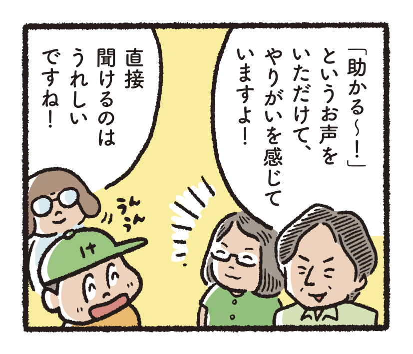 研究開発物語水総研14