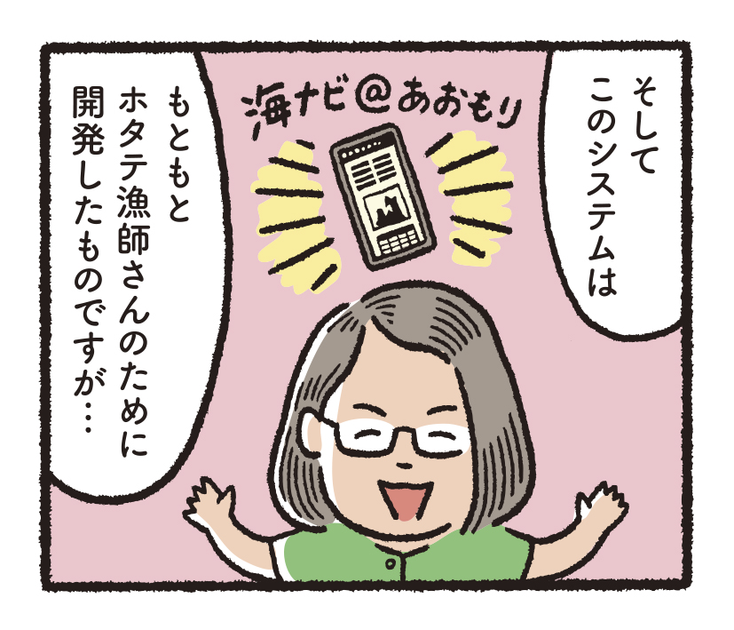 研究開発物語水総研15