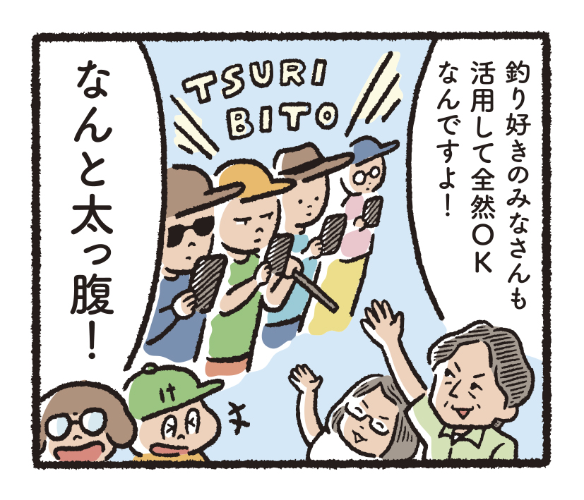 研究開発物語水総研16