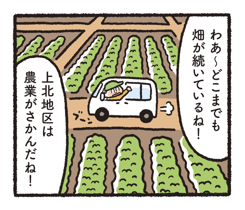 研究開発物語農加研1