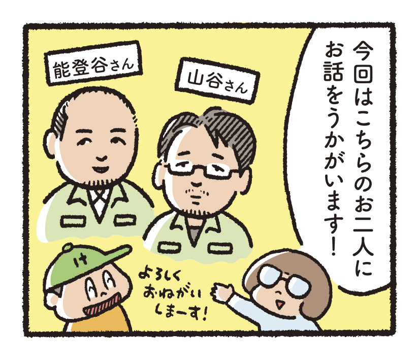 研究開発物語農加研3