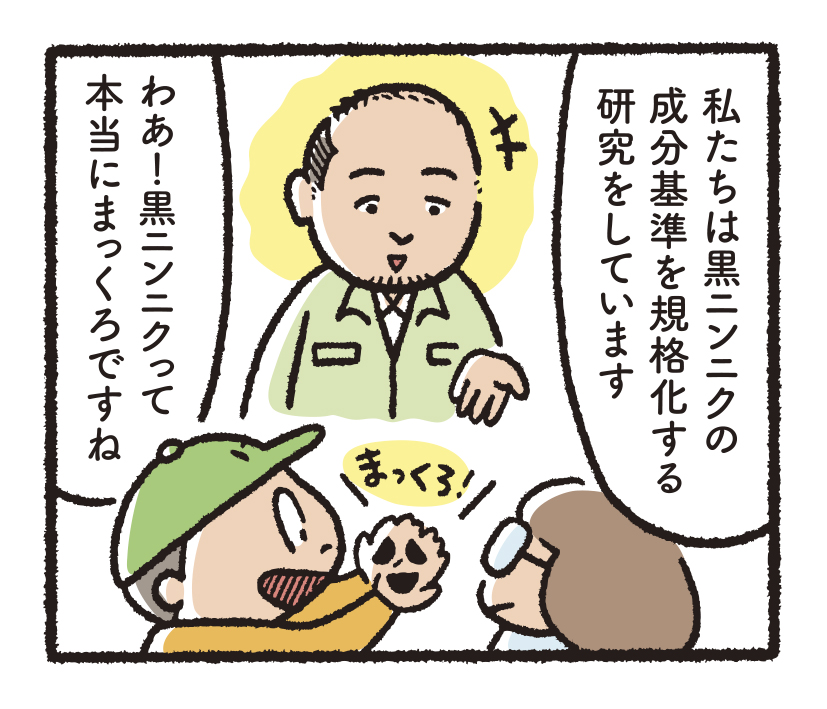 研究開発物語農加研4