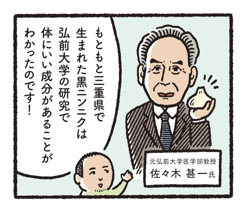 研究開発物語農加研5