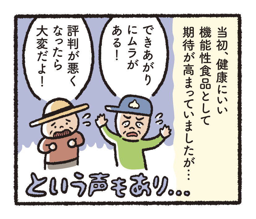 研究開発物語農加研6