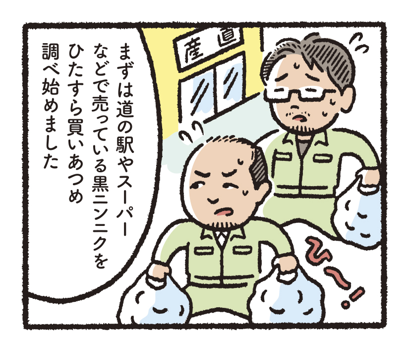 研究開発物語農加研7