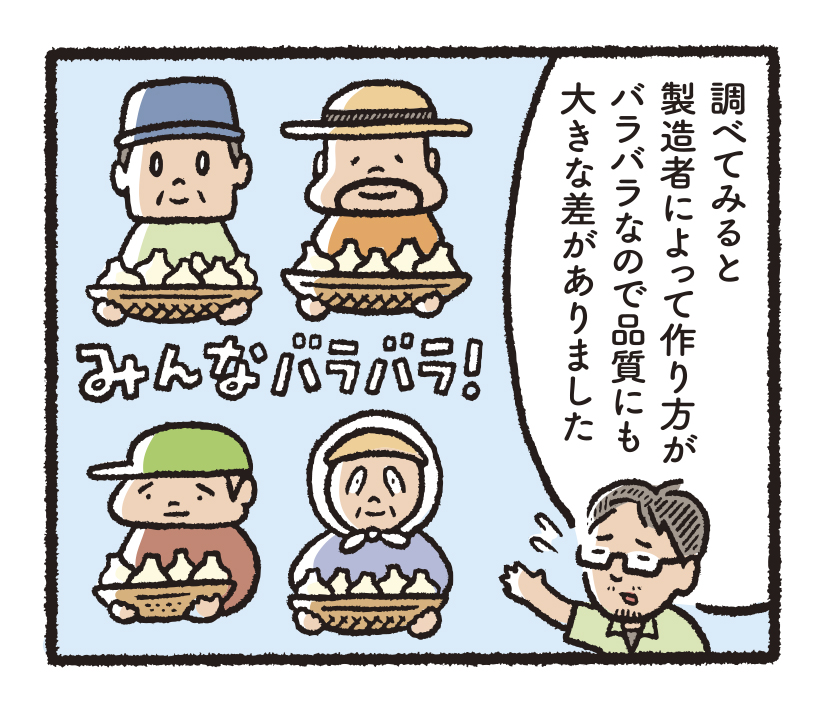 研究開発物語農加研8