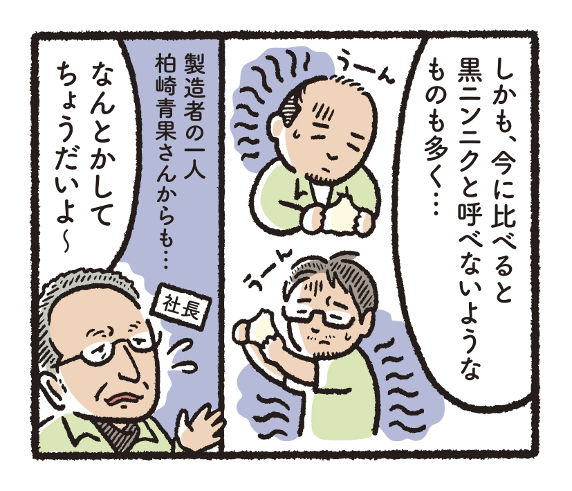 研究開発物語農加研9