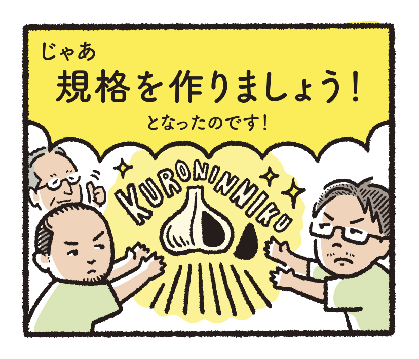 研究開発物語農加研10