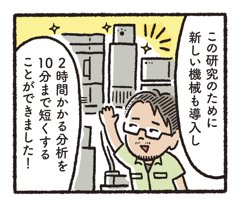 研究開発物語農加研11