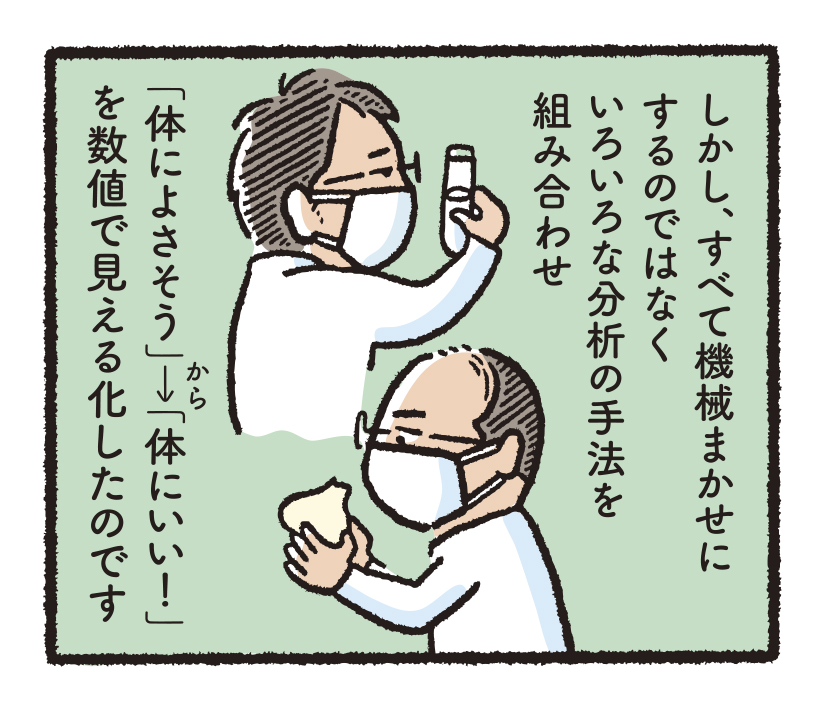 研究開発物語農加研12