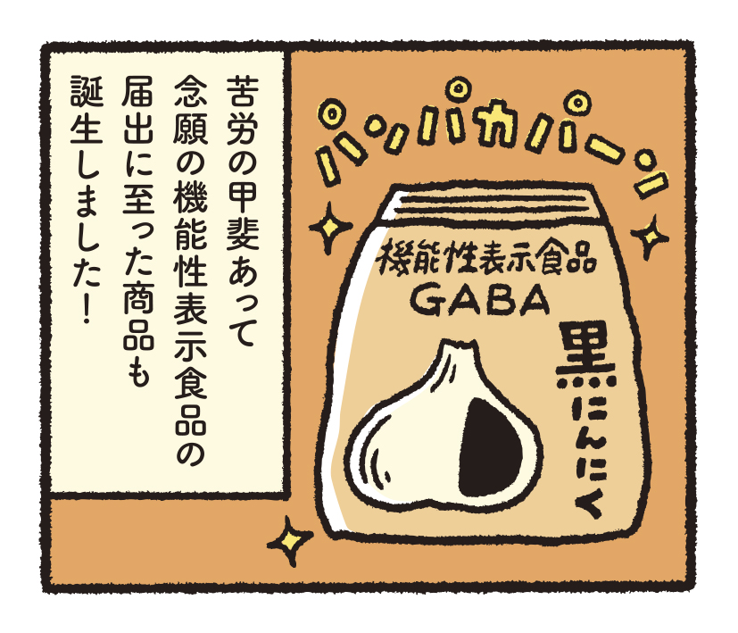 研究開発物語農加研13