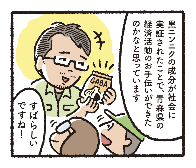 研究開発物語農加研14