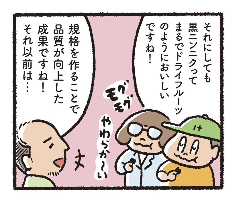 研究開発物語農加研15