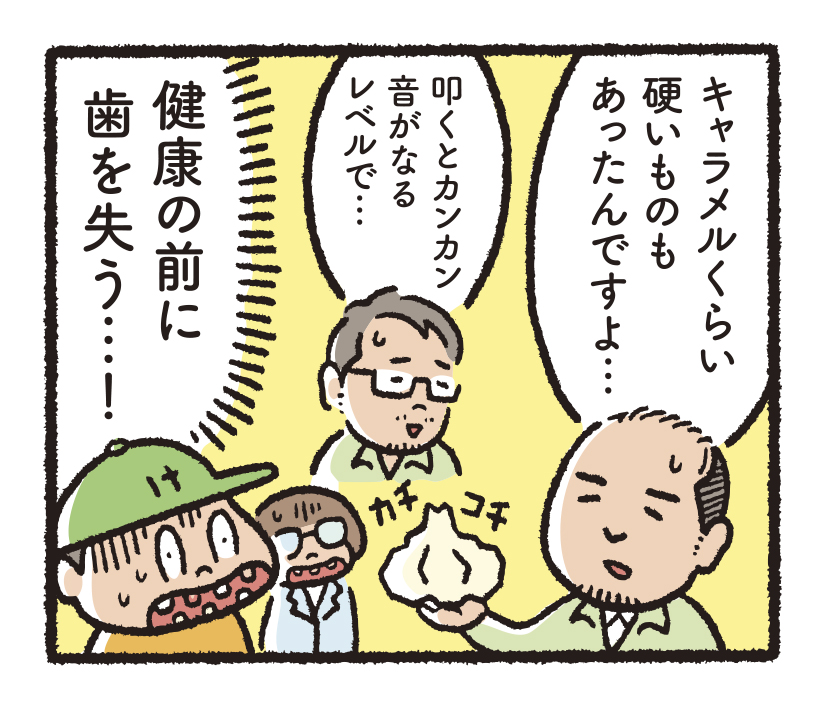 研究開発物語農加研16