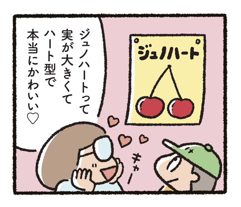 研究開発物語りんご研1