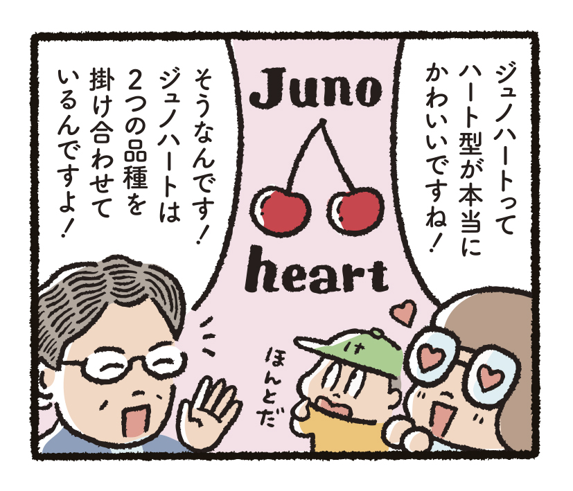 研究開発物語りんご研4