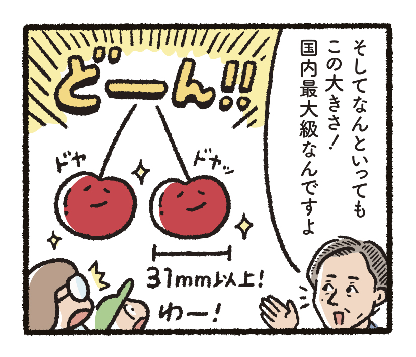 研究開発物語りんご研6