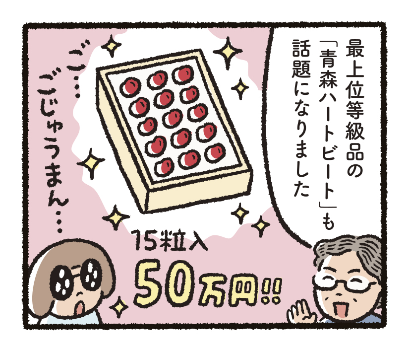 研究開発物語りんご研7