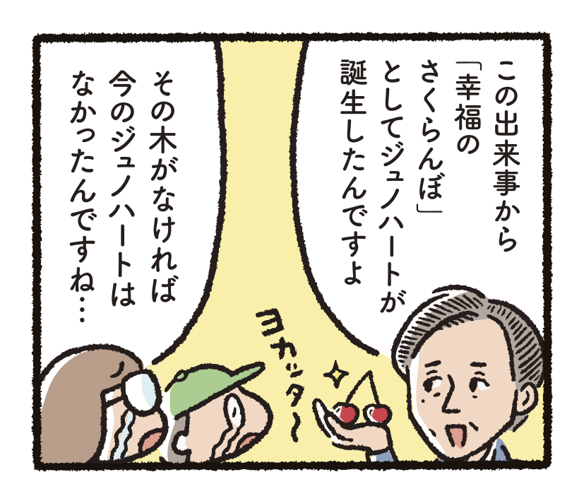 研究開発物語りんご研14