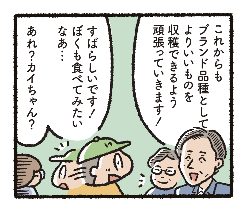 研究開発物語りんご研15