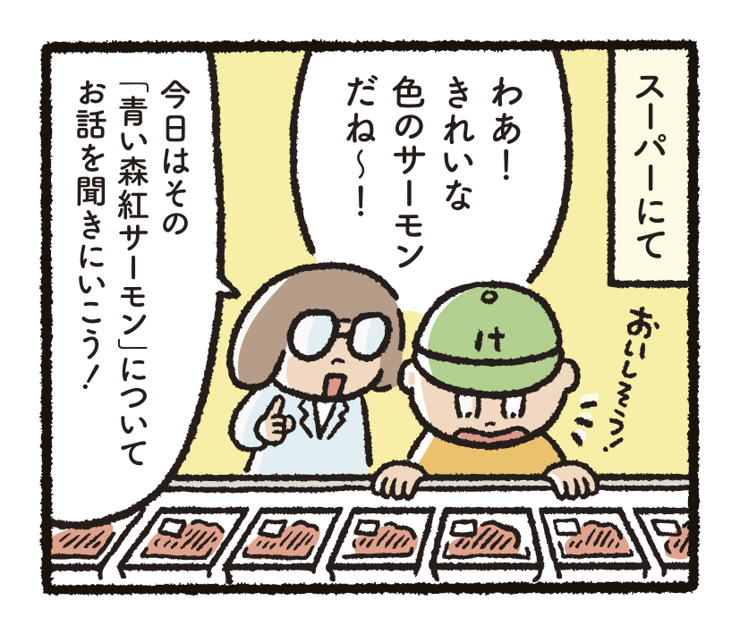 研究開発物語内水研1