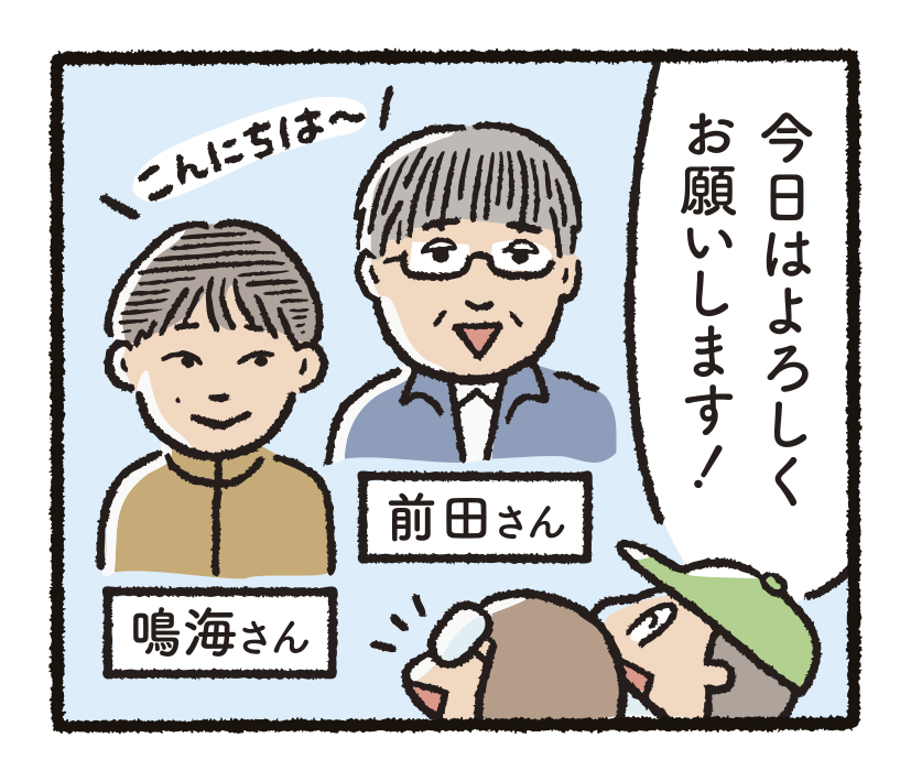 研究開発物語内水研3