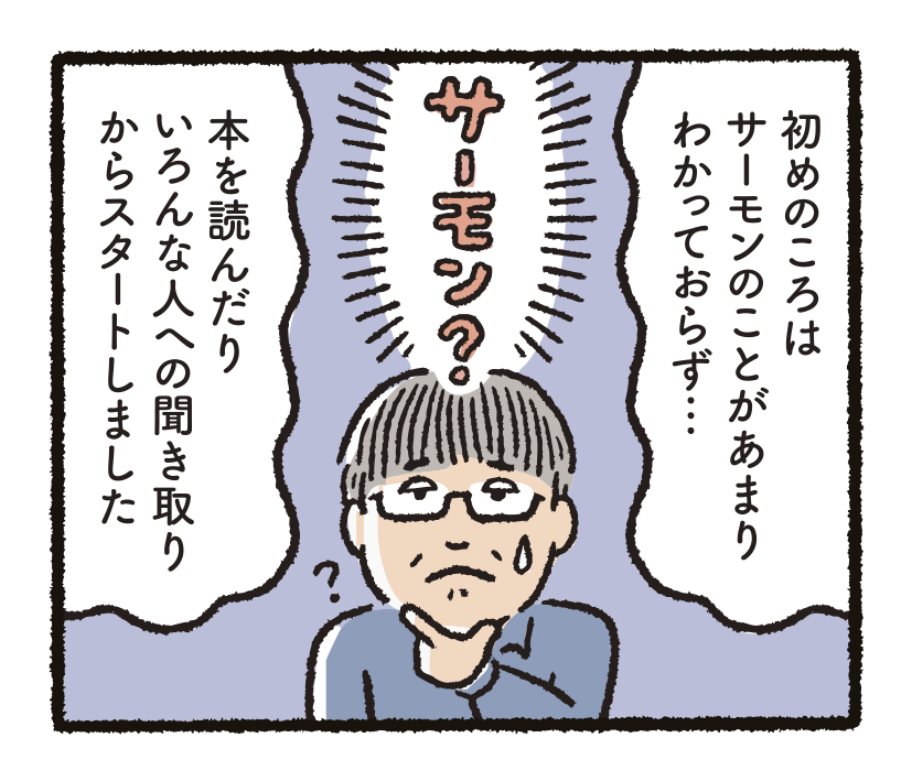 研究開発物語内水研5