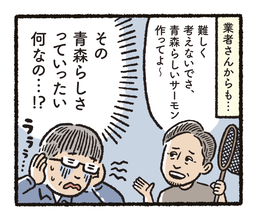 研究開発物語内水研7