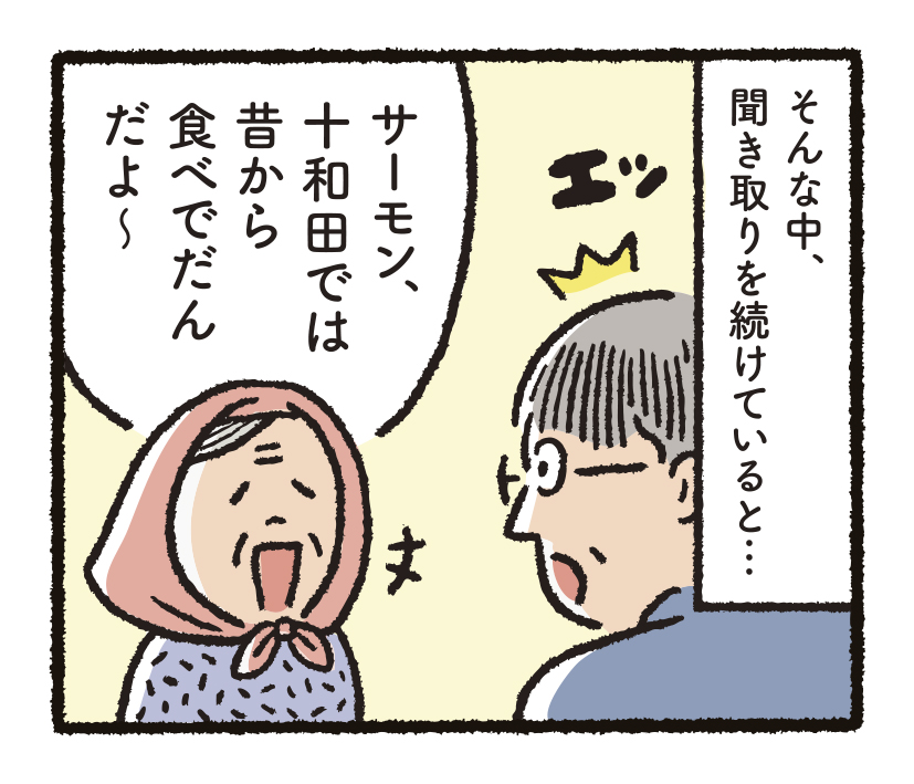 研究開発物語内水研8