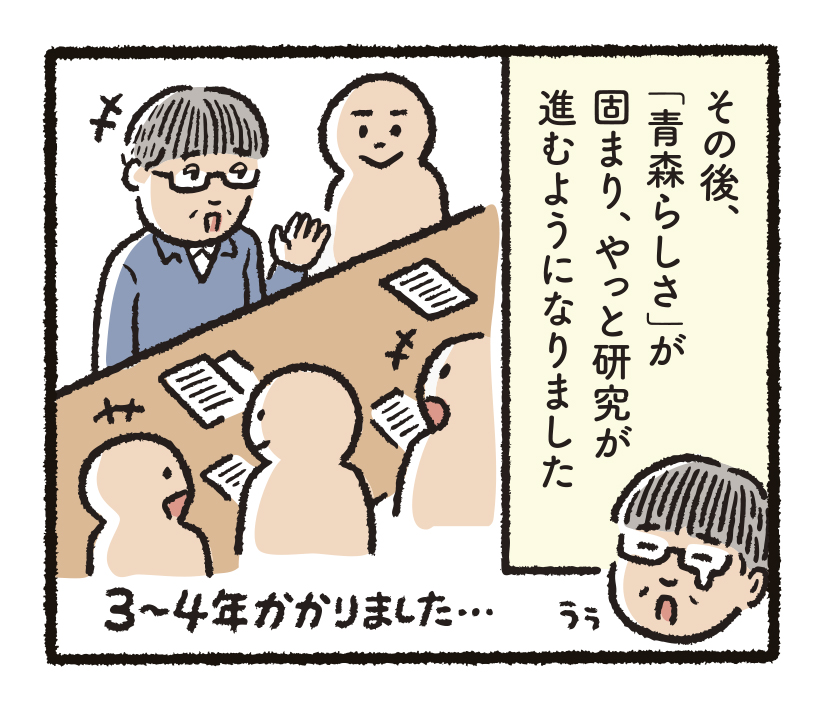 研究開発物語内水研11