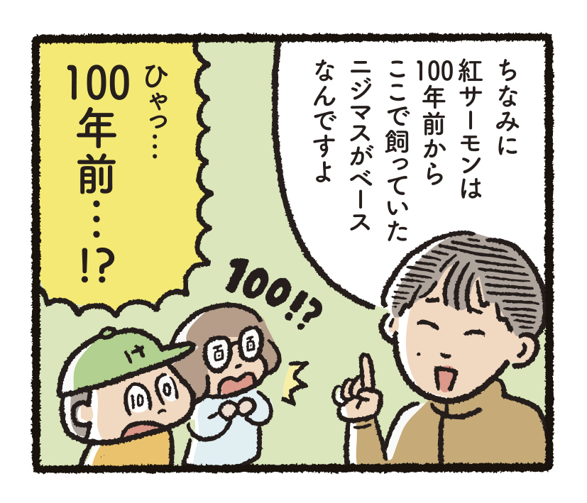 研究開発物語内水研12