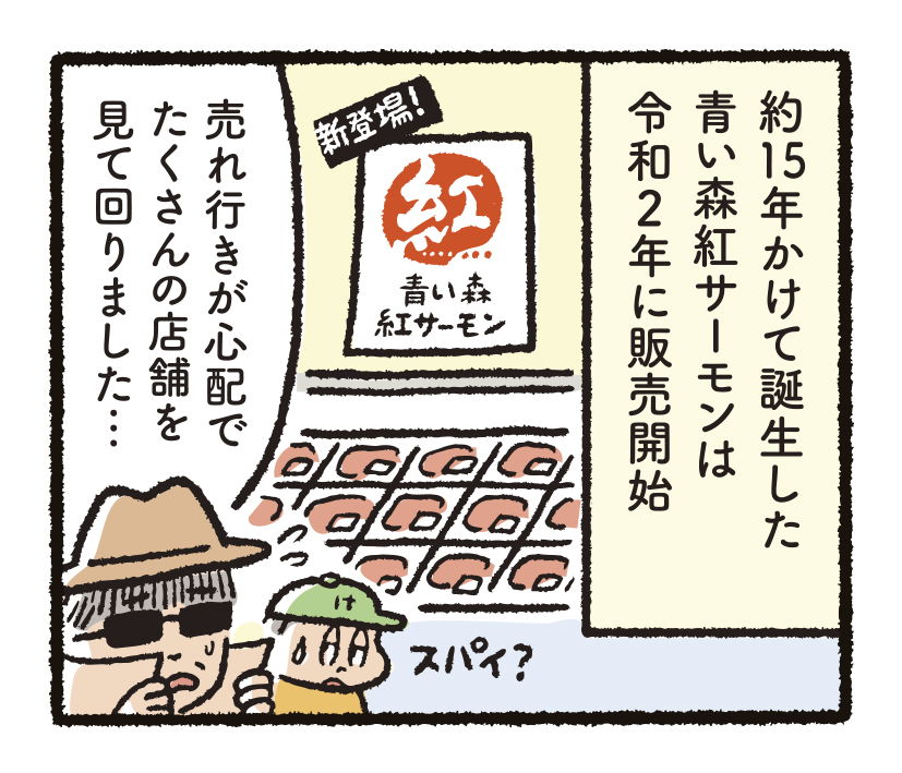 研究開発物語内水研13