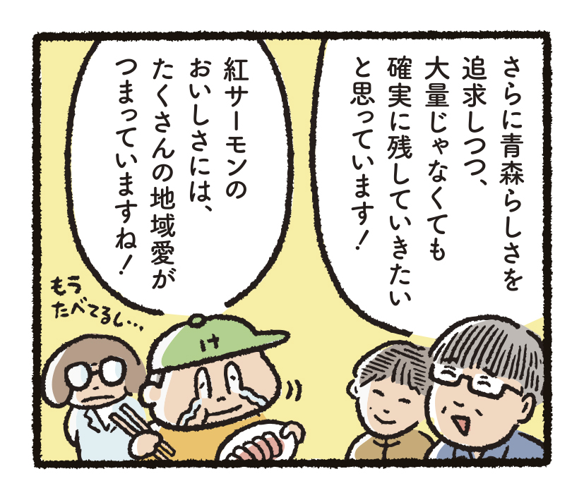 研究開発物語内水研16