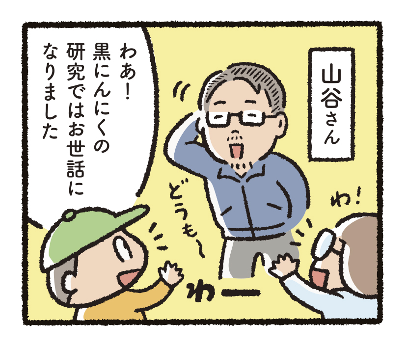 研究開発物語食総研2