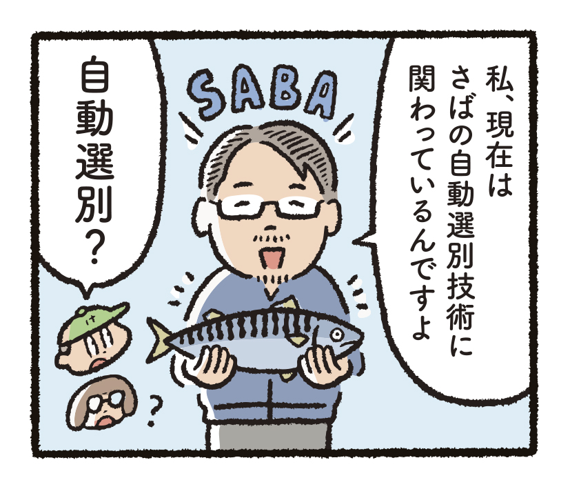 研究開発物語食総研3