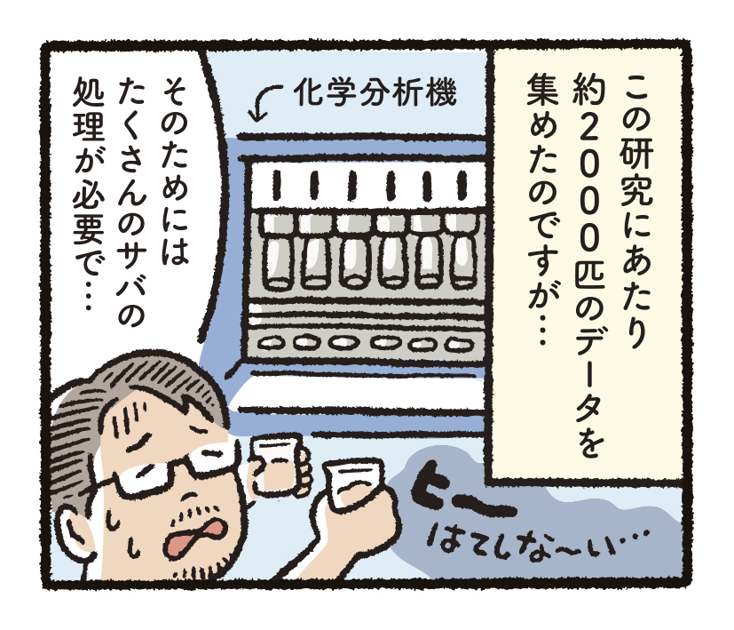 研究開発物語食総研5