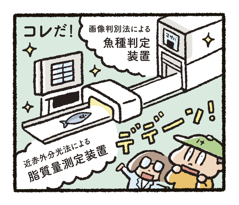 研究開発物語食総研8