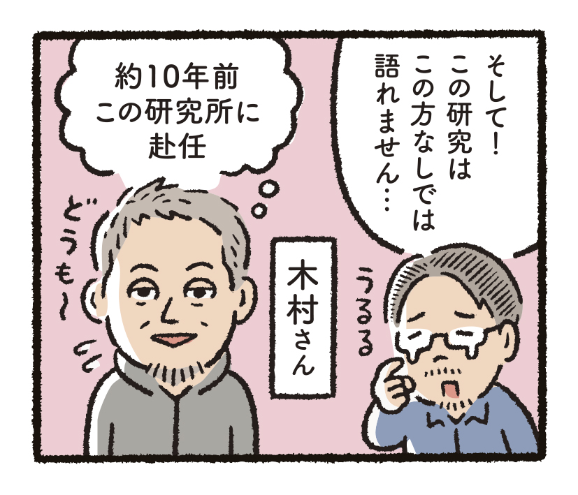 研究開発物語食総研10