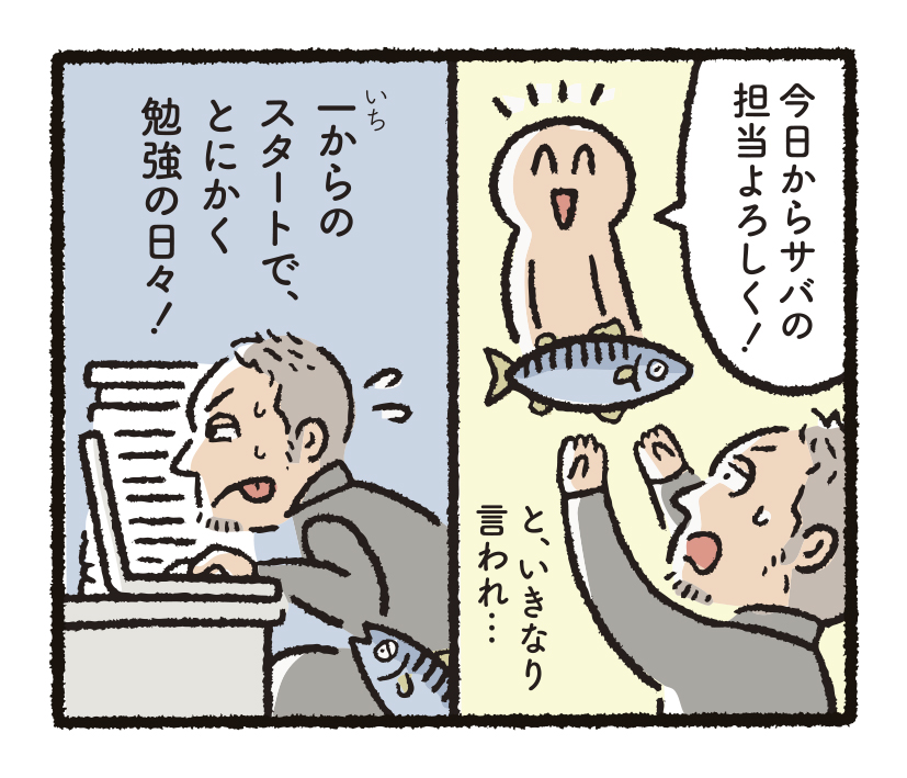 研究開発物語食総研11