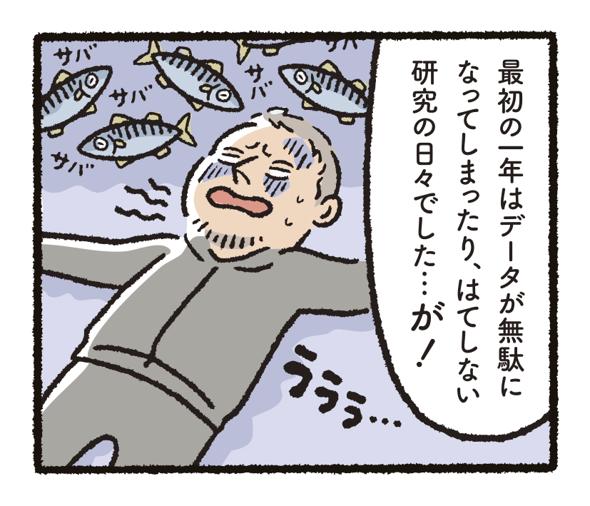 研究開発物語食総研12