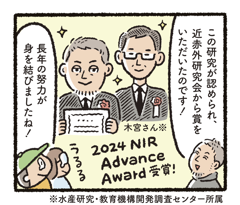 研究開発物語食総研13