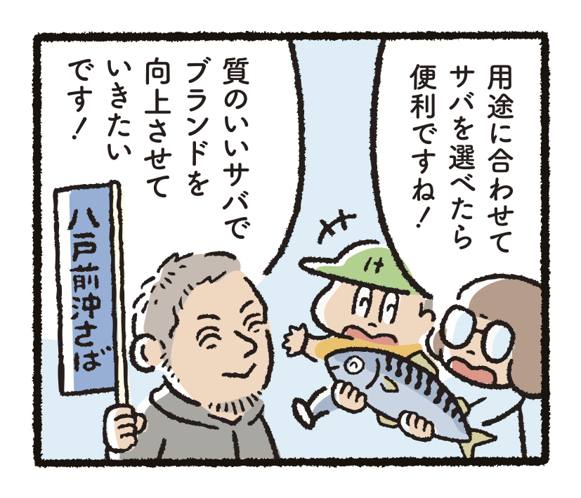 研究開発物語食総研15