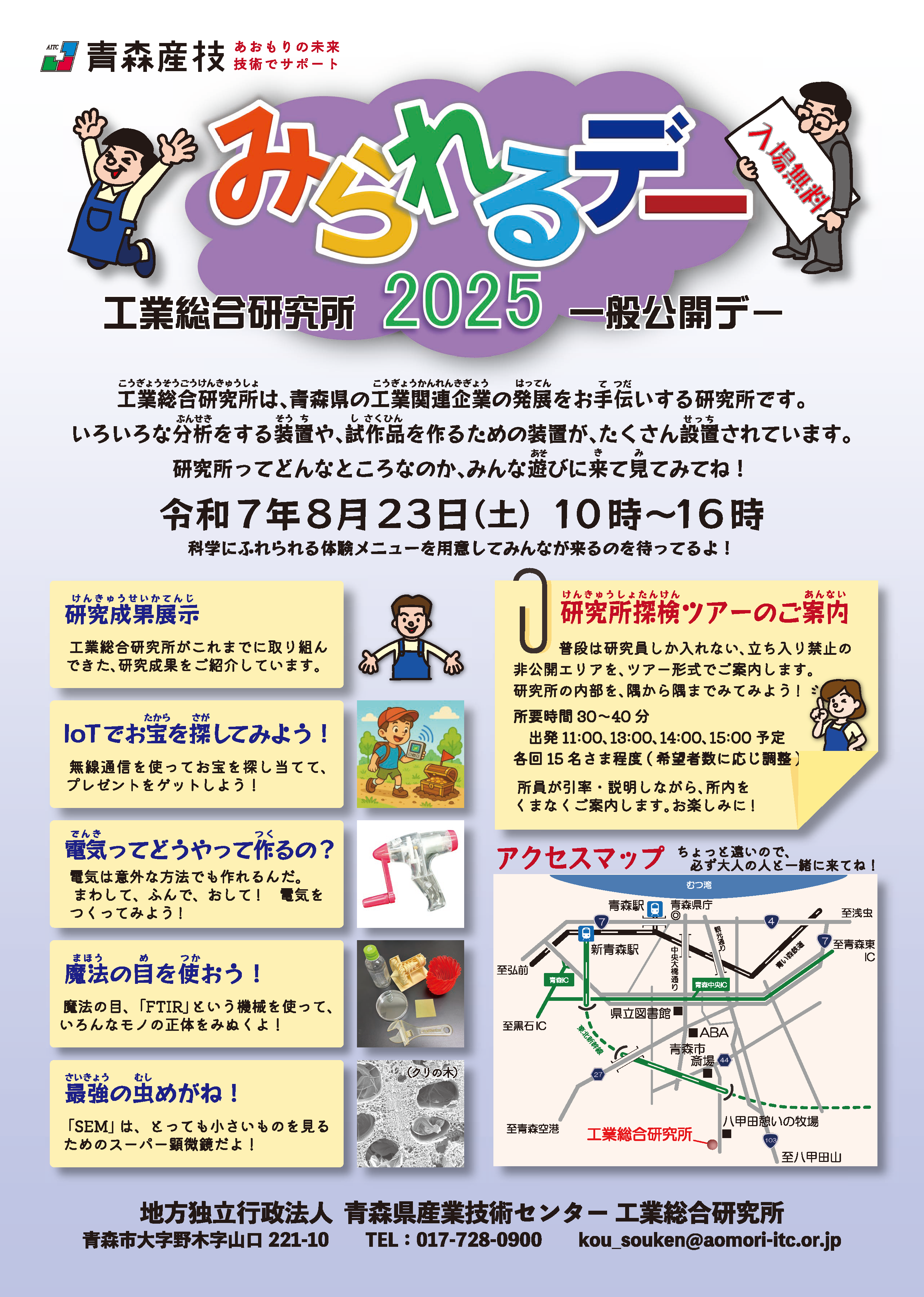 2025チラシ.png 2025チラシ.png