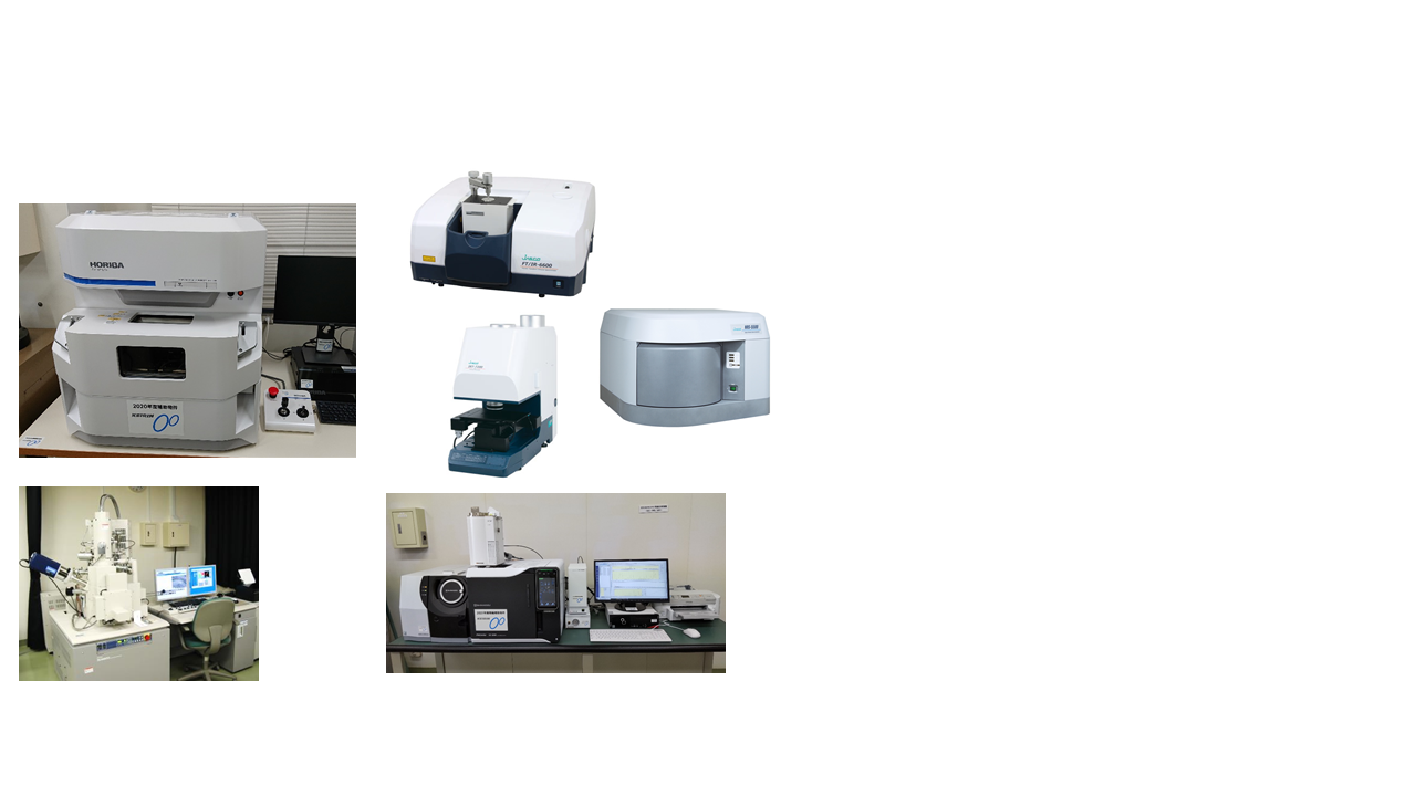 異物分析で使用される計測機器です