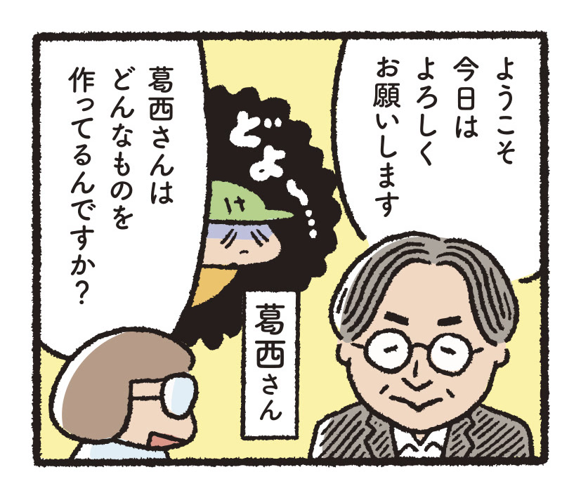 研究開発物語工総研04